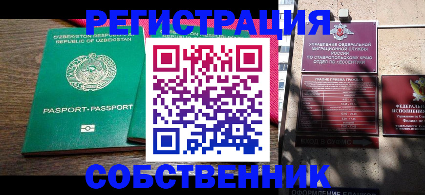 временная регистрация 2025 в Гусь-Хрустальном