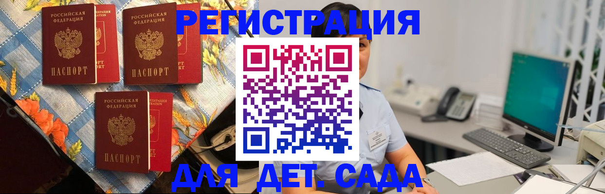 прописка от собственника в Гусь-Хрустальном