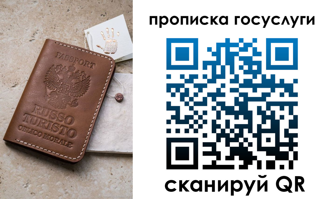 временная регистрация надежно в Гусь-Хрустальном