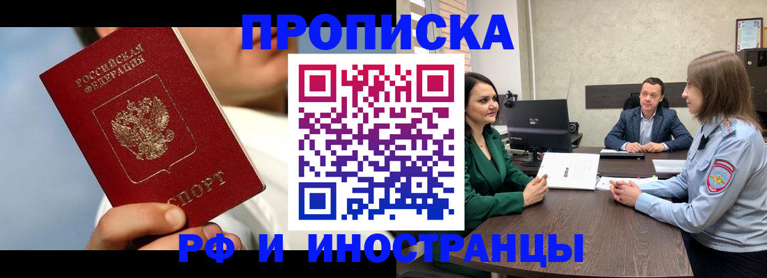 временная регистрация адрес в Гусь-Хрустальном
