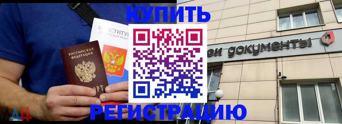 временная регистрация 2025 в Гусь-Хрустальном