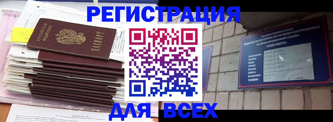 временная прописка в Гусь-Хрустальном