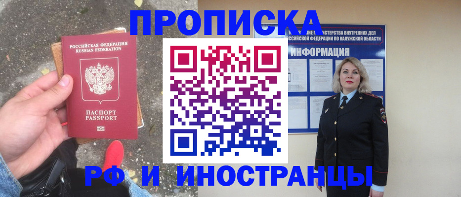 прописка поиск в Гусь-Хрустальном