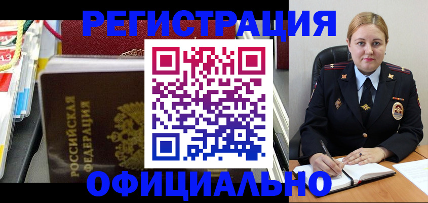 купить прописку в Гусь-Хрустальном
