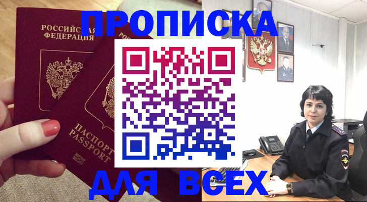 прописка ребенка в Гусь-Хрустальном