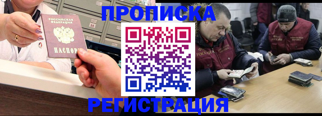 регистрация в Гусь-Хрустальном