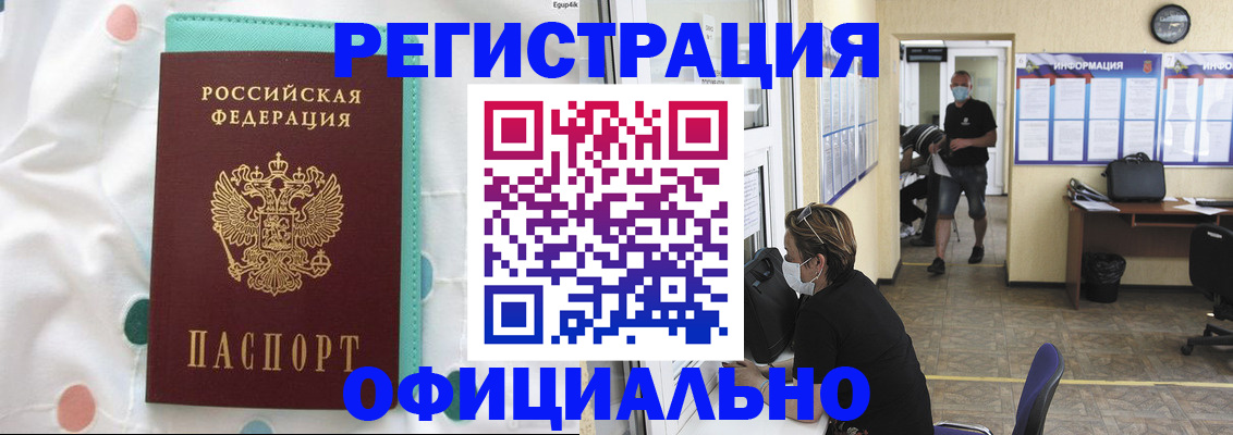 прописка от собственника в Гусь-Хрустальном