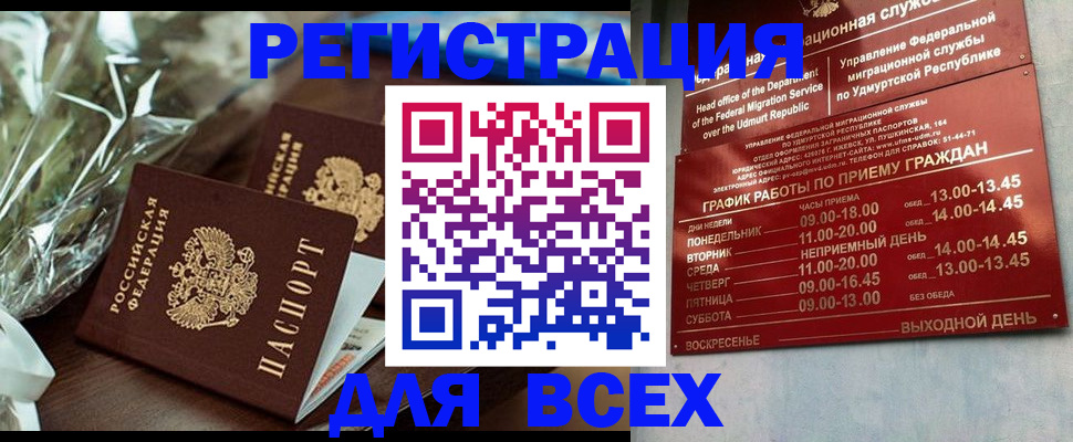 временная прописка в Гусь-Хрустальном